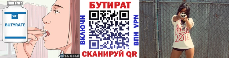 БУТИРАТ GHB  что такое   Фокино 