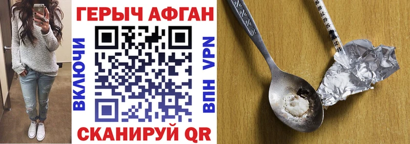 ГЕРОИН Афган  мега маркетплейс  Фокино 