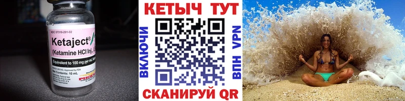 КЕТАМИН ketamine  Фокино 