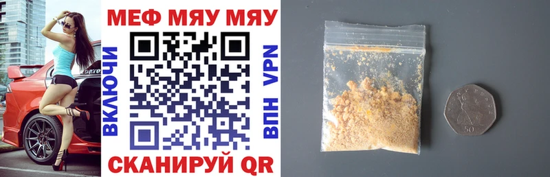 Мефедрон mephedrone Фокино